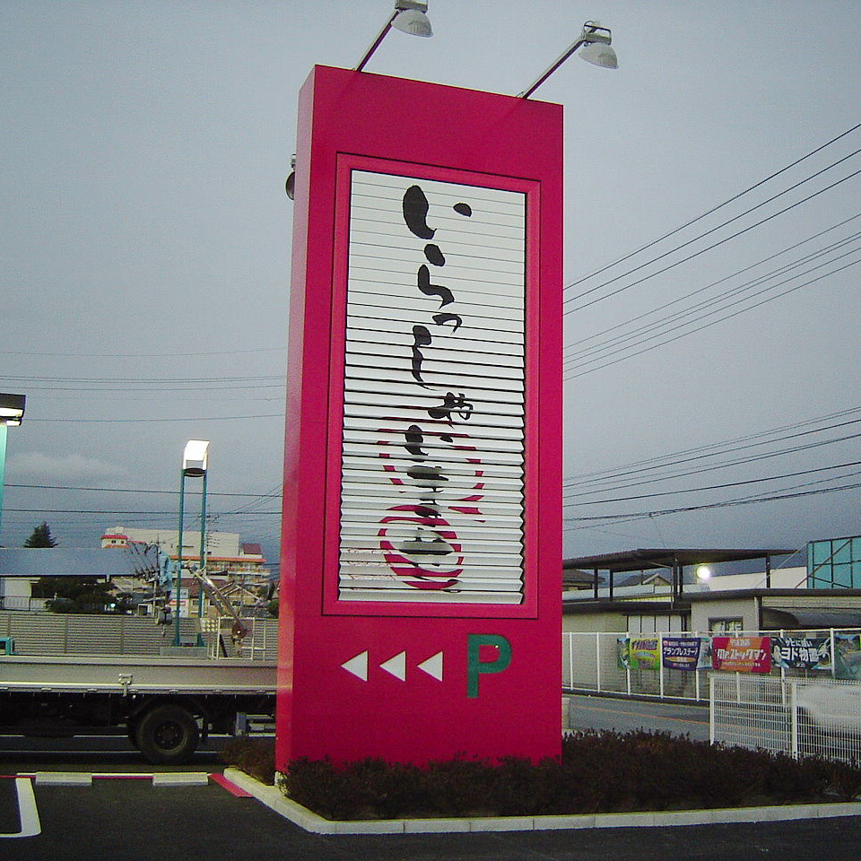 Aluminium Triangle Prisma Billboard with LED flood lighting