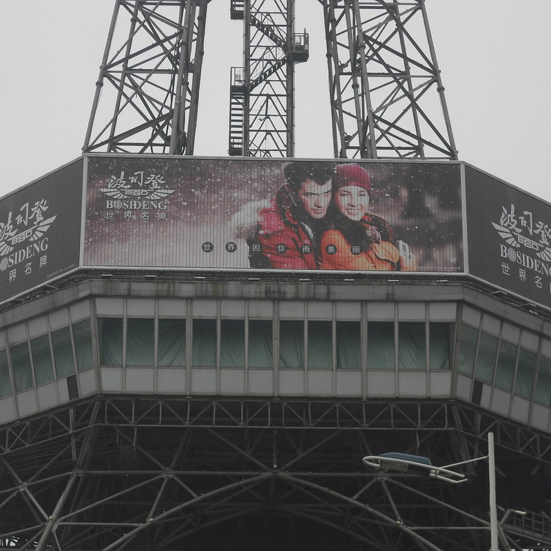 Top Building Waterproof Self-adhesive Vinyl Tri-media Billboard