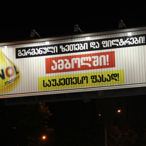 Aluminium Triangle Prisma Trivision Billboard with LED Flood Lighting