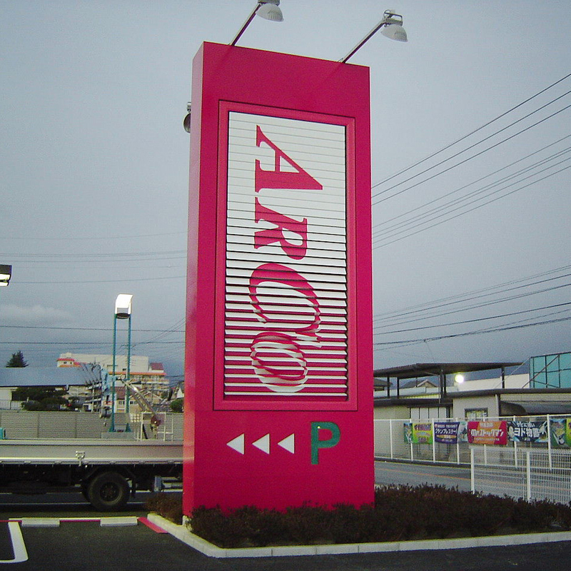 Aluminium Triangle Prisma Billboard with LED flood lighting